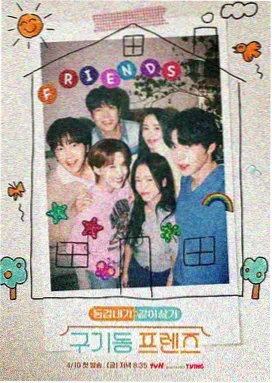上流社会韩剧 上位者的晚餐 推荐封面
