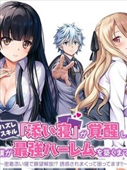 上流社会韩剧 秘书室的第十年 推荐封面